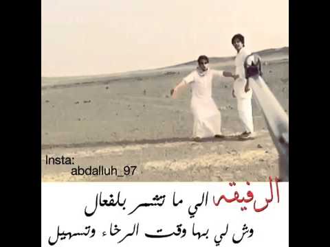الرفقه اللي ماتشمر بلفعال