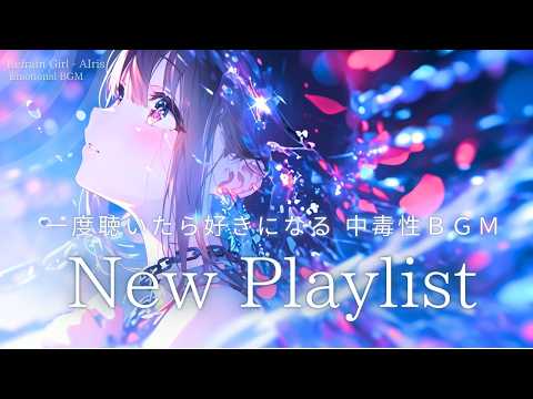 Playlist 心が静かに熱くなる Emotional Rock Anime Vibes 勉強 作業 ドライブ 懐かしさ 切なさ 1h Loop Playlist 心が静かに熱くなる Emotional Rock Anime Vibes 勉強 作業 ドライブ 懐かしさ 切なさ 1h Loop