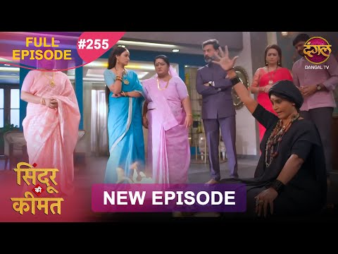 Sindoor Ki Keemat Full Episode 255 Pyar Ki Anokhi Kahani Dangal TV Sindoor Ki Keemat Full Episode 255 Pyar Ki Anokhi Kahani Dangal TV