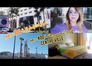 جولة في كازا وسط المدينة وريتكم بعض الفنادق الي موجودة في كازا قرب محطة القطار Part 1