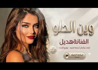 صح وجهةمثل القمر طربيااااات روقاااان للمزاج العالي أ