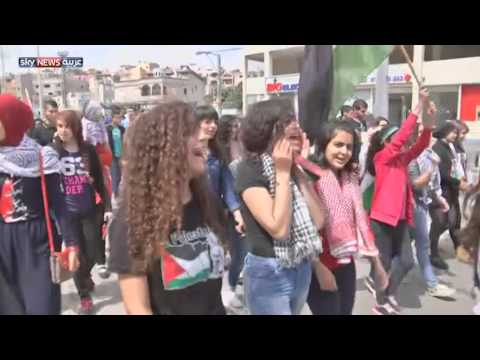 فلسطين تحيي يوم الأرض