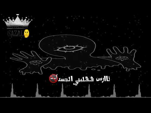 حالات واتس مهرجان فارس وعامل بدع