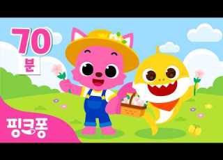 봄이 오고 있어요 다함께 나들이 가요 모음집 2026 봄 동요 메들리 나들이 동요 소풍 동요 외 신곡 포함 핑크퐁 인기동요
