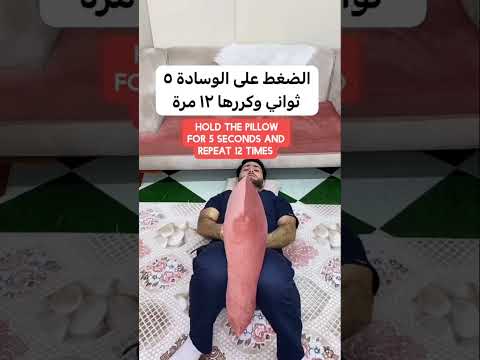 هل لديك سلس البول تمارين علاجية لقاع الحوض هل لديك سلس البول تمارين علاجية لقاع الحوض