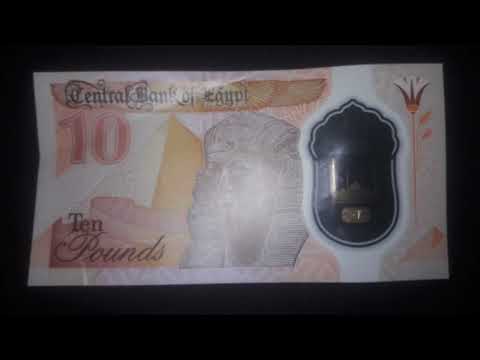 شكلى اتغير معرفتوش 10جنية الجديده