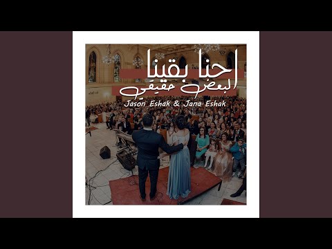 Ehna Baena Jason Jana