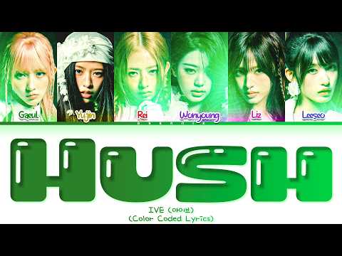 IVE 숨바꼭질 Hush Lyrics Color Coded Lyrics