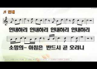  악보 찬양 인내 손경민 曲 장한이 찬양