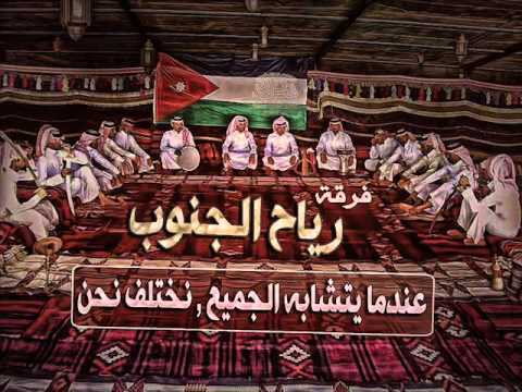 منوعات فرقة رياح الجنوب