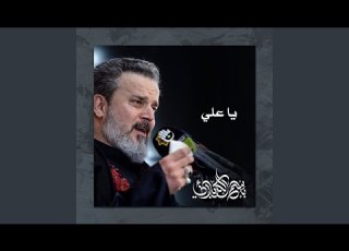 نبراس الكرامة