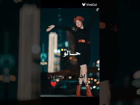 تصميمي للانا على اغنية ياويلي اللابس اسود