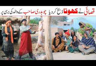 Donkey Meat Ramzi Noori Bilo Shoki Sanam Ch Kukki Falak Sher Funny Video Rachnavi Tv