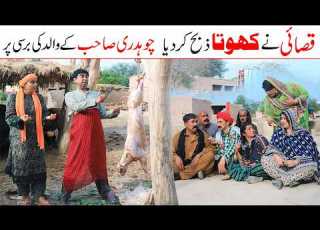 Donkey Meat Ramzi Noori Bilo Shoki Sanam Ch Kukki Falak Sher Funny Video Rachnavi Tv