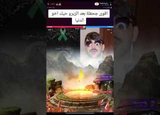 Tiktok مصيبه جحفله مصيبه