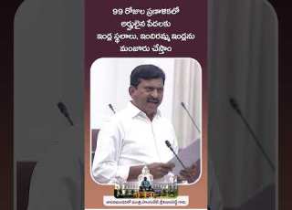 99 ర జ ల ప రణ ళ కల అర హ ల న ప దలక ఇ డ ల స థల ల ఇ ద రమ మ ఇ డ లన మ జ ర చ స త