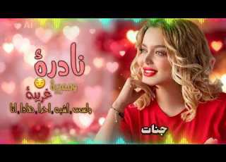  احلى رنات هاتف 2025 اجمل نغمه رنين حب افضل نغمات رنين للهاتف حب2025نغمه رنين للجوال