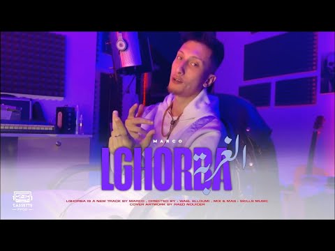 Marco Lghorba الغربة Official Music Video