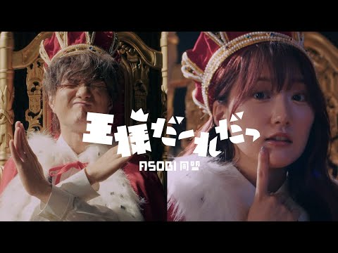 Music Video TV Anime How I Attended An All Guy S Mixer ED Crown Game ASOBI Doumei