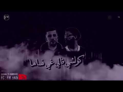 أغاني مغربية كلشي قالي غير نساها 2024KOLCHI 9ALI GHIR NSAHA 2024 أغاني مغربية كلشي قالي غير نساها 2024KOLCHI 9ALI GHIR NSAHA 2024