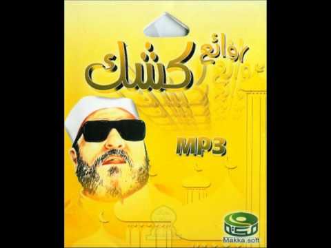 الشيخ كشك رحمه الله الإمام علي بن أبي طالب