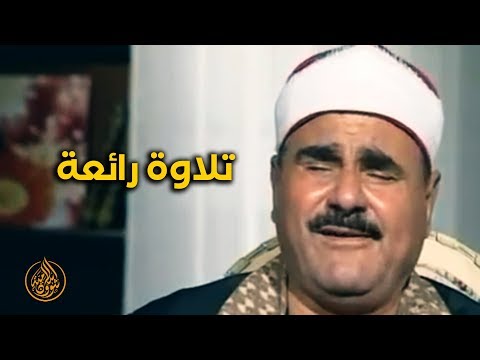 وضرب لنا مثلا ونسي خلقه قال من يحيي العظام وهي رميم تلاوة خاشعة للشيخ سيد متولي