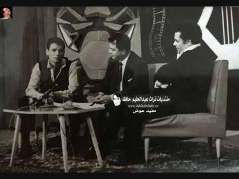 حوار نادر وحصري مع عبد الحليم حافظ في بغداد