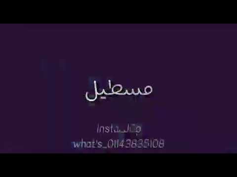 حالت واتس من مهرجان أطرش الجماجم