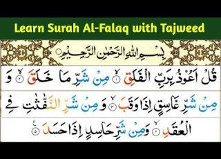  Learn Surah Al Falaq With Tajweed Easy Quran Recitation For Beginners