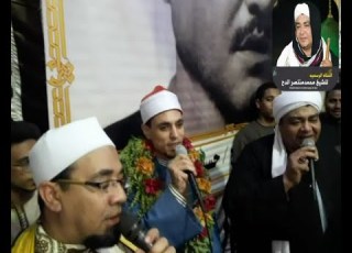 ج2 ختامية مولد مولانا أبى عبدالله اين 1442 هـ 2020 م