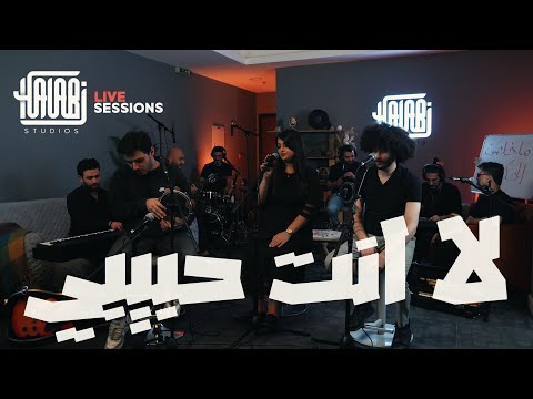 Halabi Studios La Enta Habibi لا إنت حبيبي Sarah Darwish Majd Al Jbaie Live