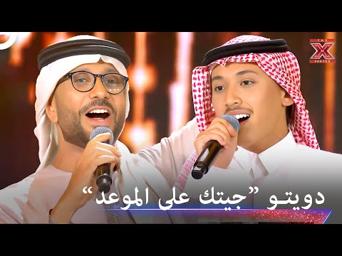 دويتو ولا اروع لفايز السعيد ومجيد خالد اكس فاكتور الموسم 2 دويتو ولا اروع لفايز السعيد ومجيد خالد اكس فاكتور الموسم 2