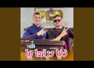 Daniya Daratha Biya Feat Hamouda Maradon