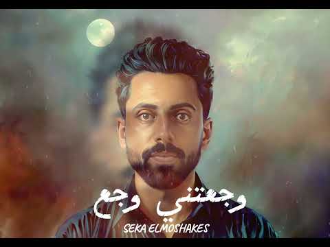 وجعتني وجع الاماكن والشوارع لينا فيها ذكريات