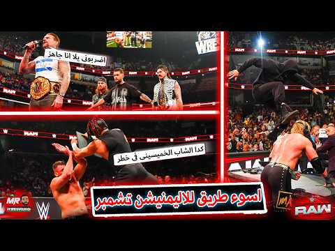 اسوء طريق للاليمنيشن تشمبر سى ام بانك بيلعب فى دماغ فين بالور وهجوم الراجل المقنع على الفيجن