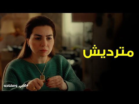 My Heart And Its Key Series Mayar Is Afraid For Alia Because Of Ismail