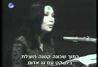 נעמי שמר לו יהי