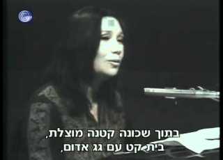 נעמי שמר לו יהי