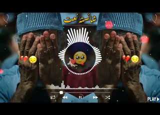 Khudaya Sta Da Meeny Lewane Ma Krra خ دایا ستـا دہ مینی لیوانئ می کڑہ Beautiful Pashto Nazam