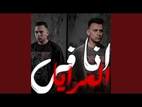 انا في المرايا