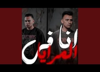 انا في المرايا