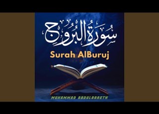  Surah AlBuruj