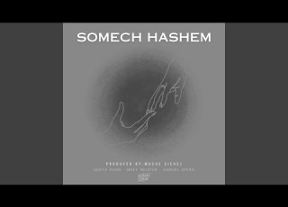Somech Hashem