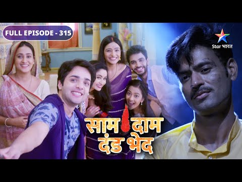 Saam Daam Dand Bhed Mandira Hui Frustrate FULL EPISODE 315