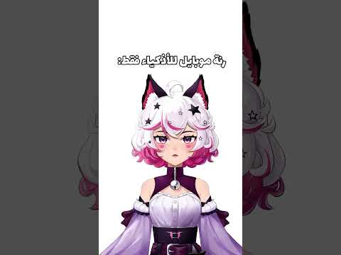 حصريا رنة موبايل المياوليفا