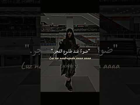أغنية Montagem Rugada Phonk Lyrics مترجمة Tiktok Trending Lyrics Editlyrics Phonk Dance