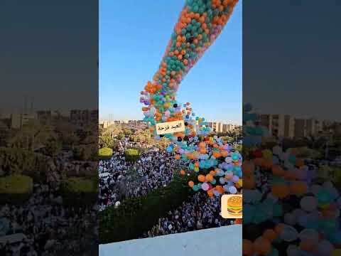 فرحة المصلين صلاة العيد في مدينتي اكسبلور Explore