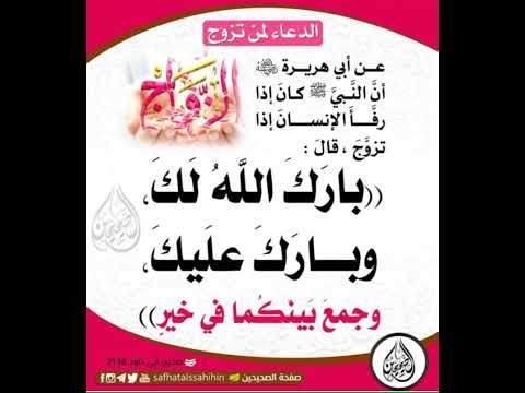 بارك الله لك وبارك عليك