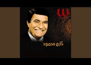 Ya Nafs Toby يانفس توبى