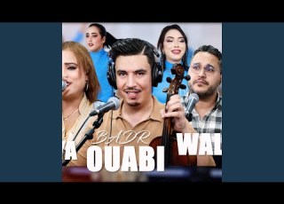 Badr Ouabi Awa Hidi Azin اوحيدي ازين وردثويامند